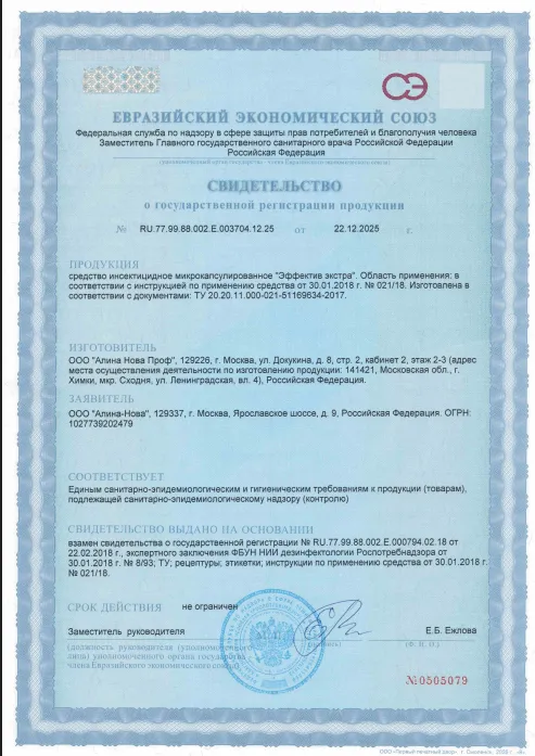 Очистка мусоропровода - фото 10 — Сертификат 11